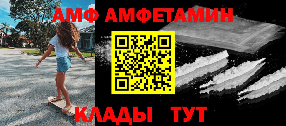 Ржев  АМФЕТАМИН  Вход с VPN  Amphetamine 97% 