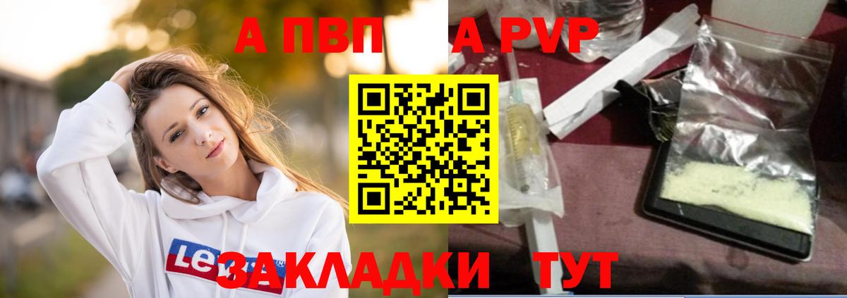 Alpha PVP СК Ржев