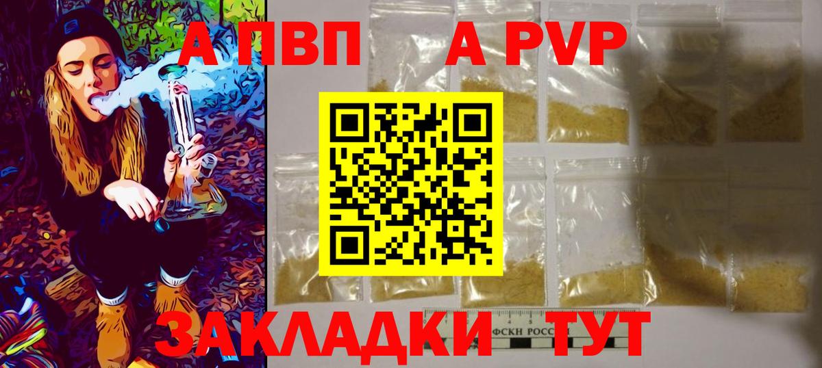 А ПВП  Альфа ПВП мука  Alfa_PVP СК КРИС  Вход с VPN  Ржев 