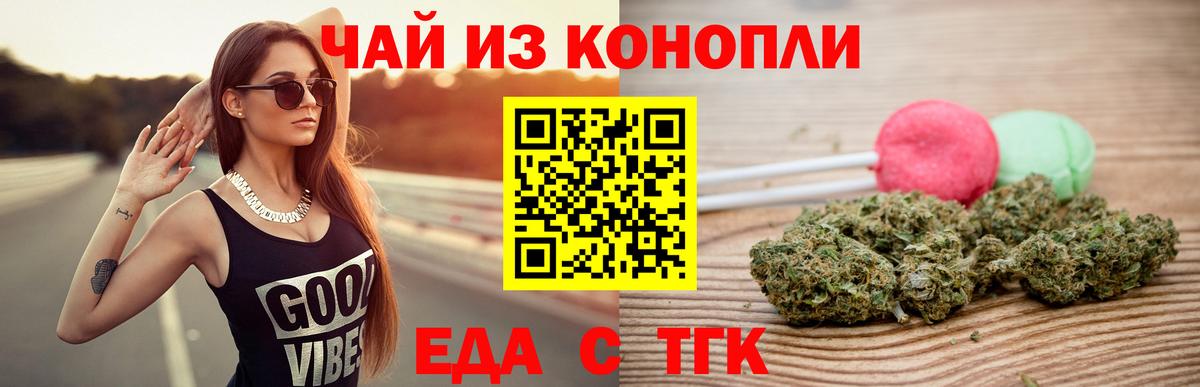 Cannafood марихуана  Вход с VPN  Ржев 
