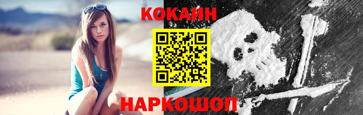 Кокаин Боливия  Cocaine  Вход с VPN  Ржев  КОКАИН Колумбийский 