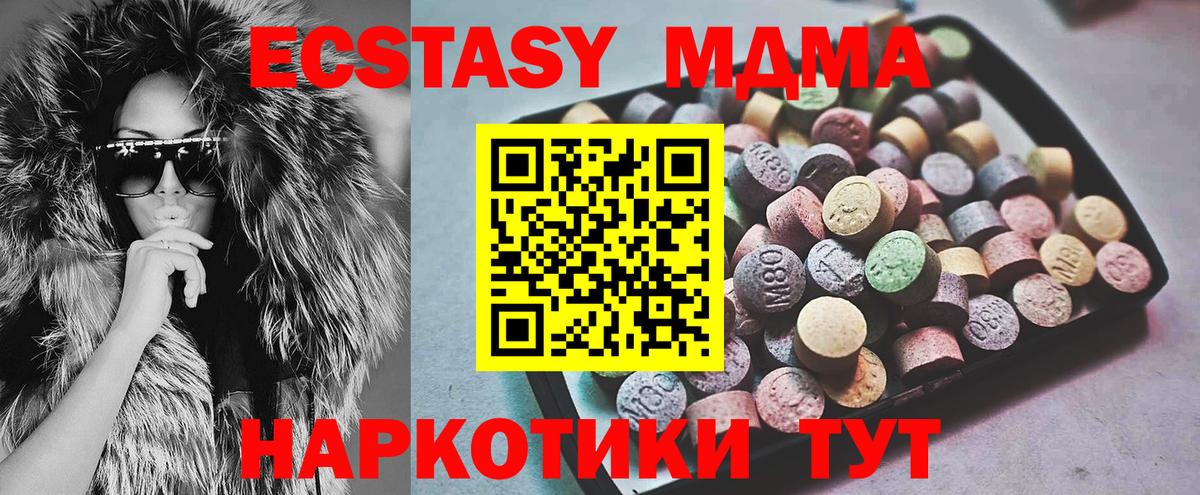 ЭКСТАЗИ mix  Вход с VPN  Ржев  Ecstasy  Ecstasy 99% 