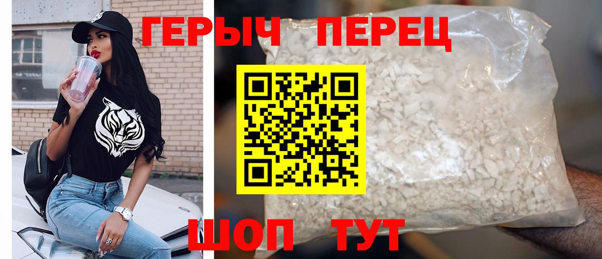 ГЕРОИН  ГЕРОИН афганец  Вход с VPN  Ржев 
