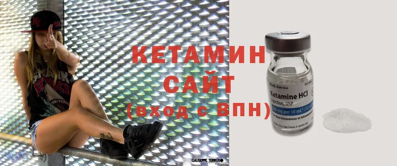 Кетамин ketamine  Ржев 