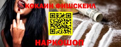 COCAINE Краснокаменск
