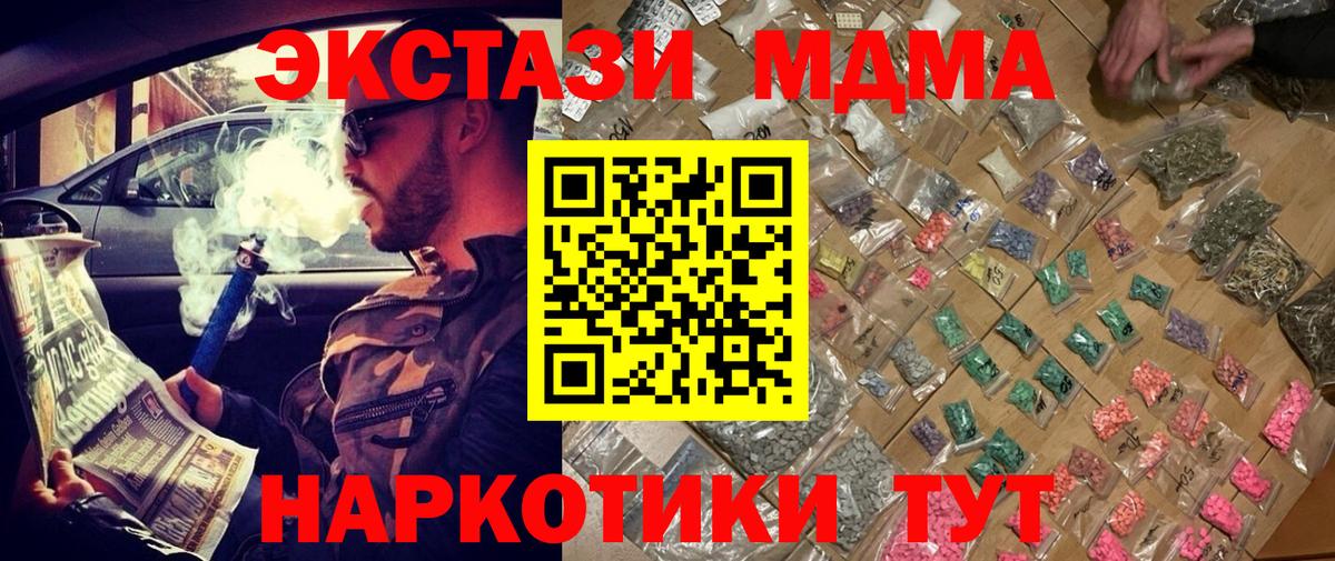 МДМА  MDMA VHQ  Вход с VPN  Ржев  МДМА молли 