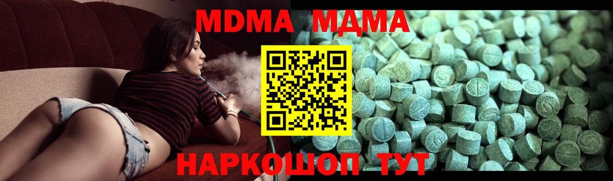 МДМА Molly Ржев