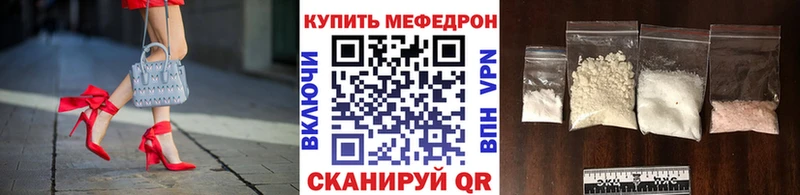 МЕФ mephedrone  Ржев 