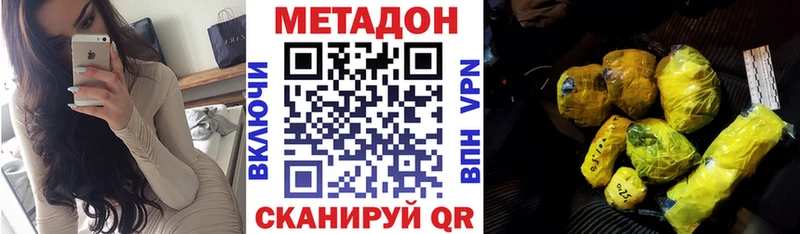Метадон methadone  дарнет шоп  Ржев 