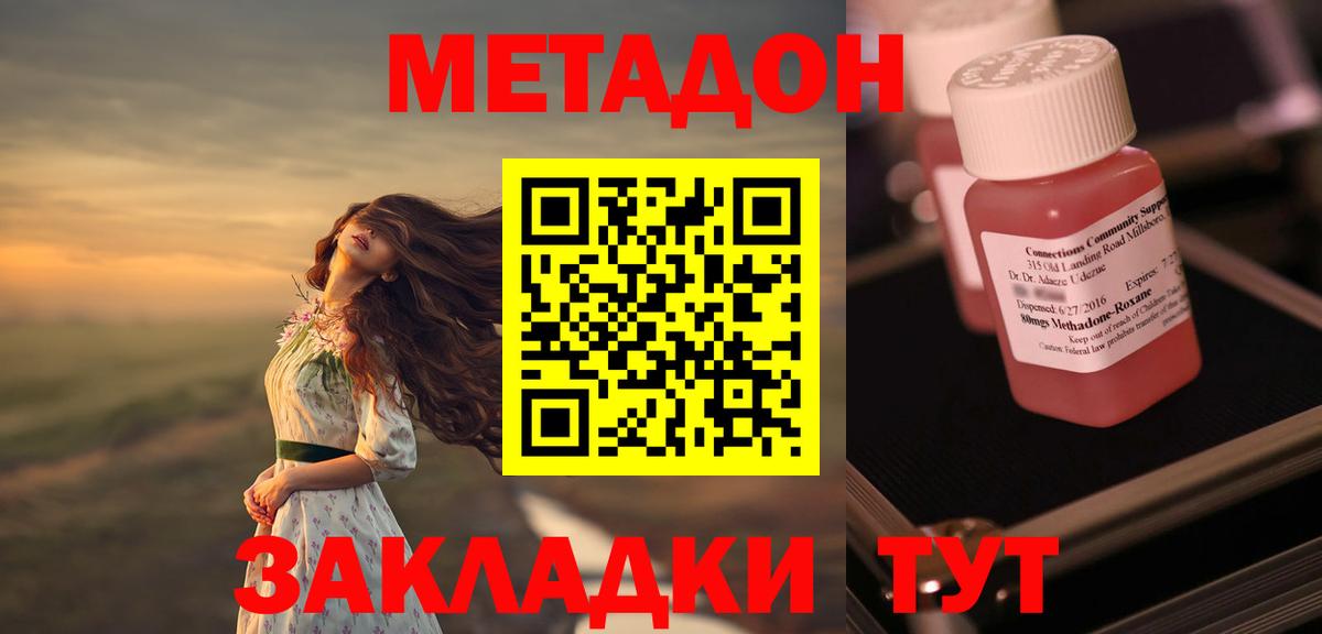 Метадон кристалл  Вход с VPN  МЕГА ССЫЛКА  Ржев 