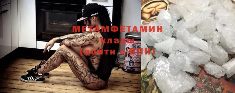 Метамфетамин Methamphetamine  Ржев 