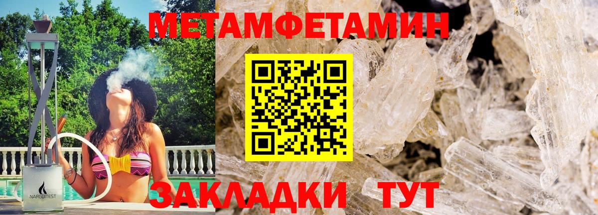 Ржев  МЕТАМФЕТАМИН  Вход с VPN  Метамфетамин кристалл 