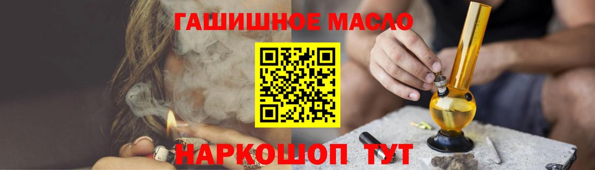 ТГК гашишное масло  Вход с VPN  Дистиллят ТГК Wax  Ржев 